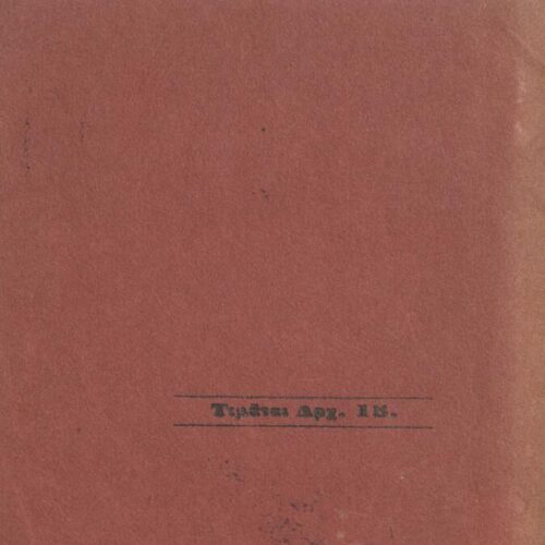 17 x 12 εκ. 2 σ. χ.α. + 67 σ. + 1 σ. χ.α., όπου στο φ. 1 σελίδα τίτλου στο recto και στ�